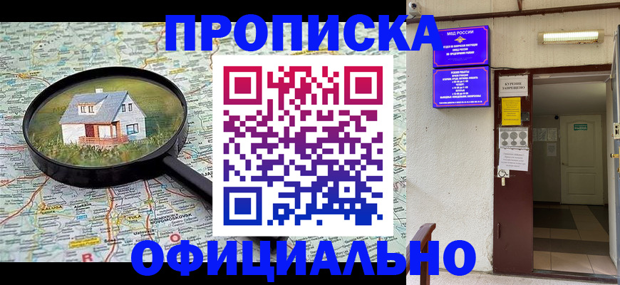временная регистрация собственник в Мамадыше