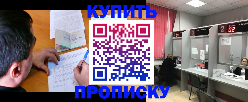 прописка от собственника в Мамадыше