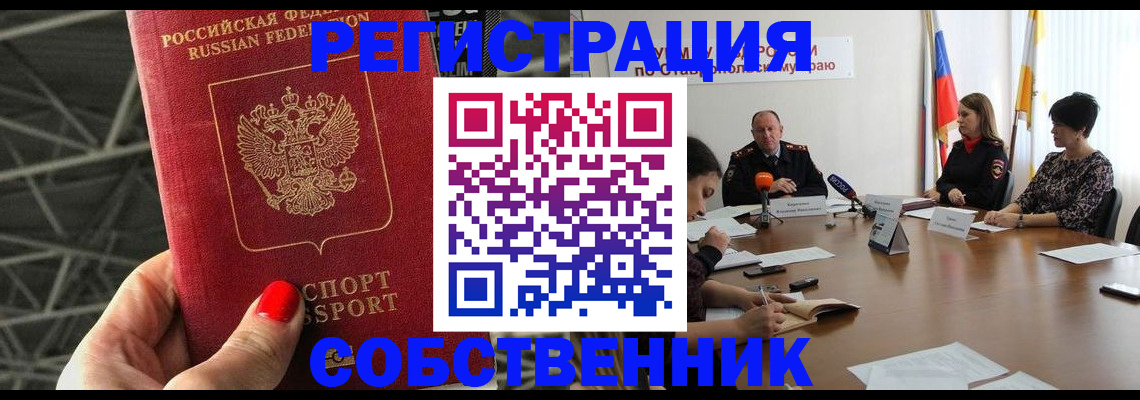 прописка 2025 в Мамадыше
