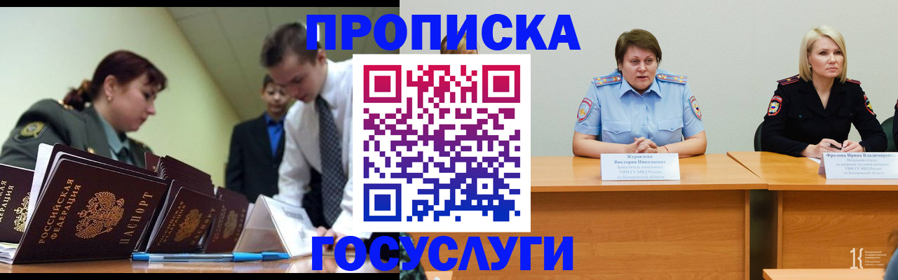 временная регистрация госуслуги в Мамадыше